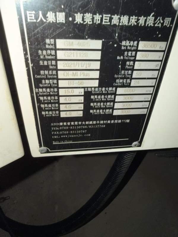 广东巨高4025龙门  两线一硬，发那科Plus系统，工作台.
