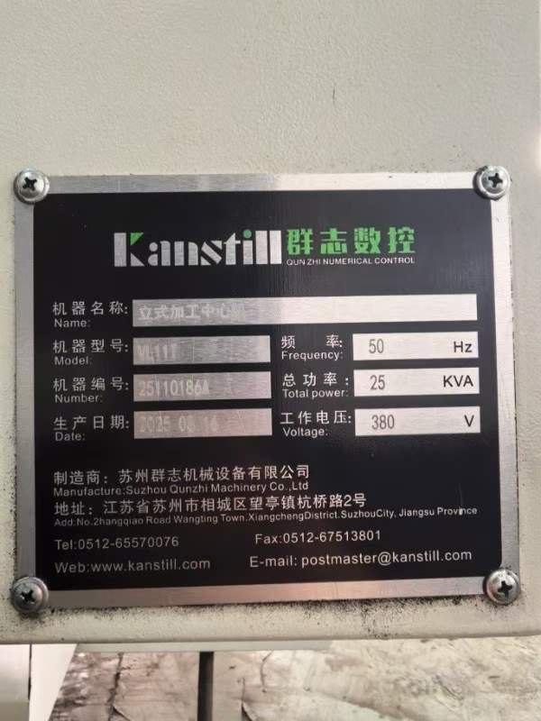 基本全新！重型1160加工中心准新苏州群志1165加工中心.