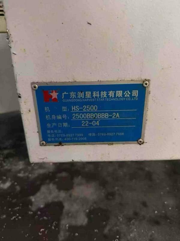池州工厂刚买下10台 润星HS-2500型材机 发那科MFplus.