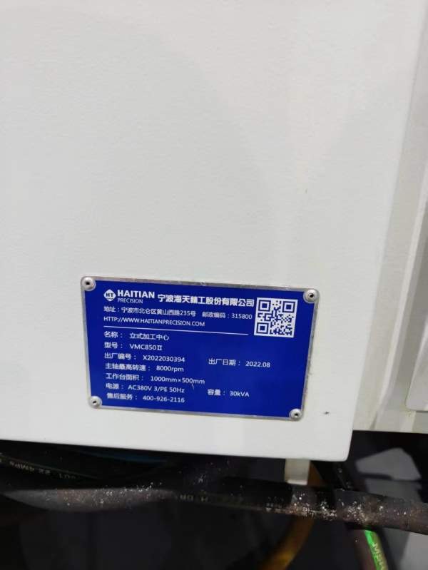 同款两台2022年8月海天精工VMC850加工中心，发那科OI-.