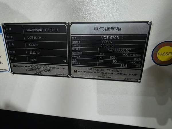 刚刚到货9.9新马扎克VCE-570BL加工中心，三轴行程：76.
