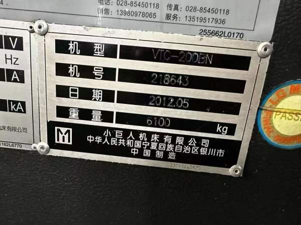 超高性价比马扎克立加马扎克立式加工中心VTC-200BN行.