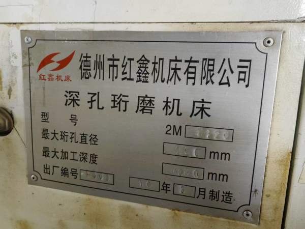 帮客户出深孔钻珩磨机 懂行的联系