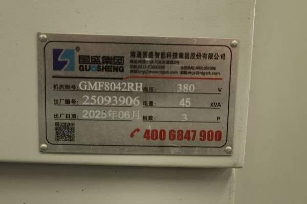 工厂在位，国盛GMF8042RH数控龙门铣床一台，2025年生.