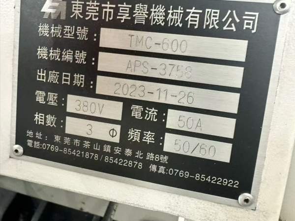 同款8台，2023年享誉T600钻工中心。法那科MFPlus 系统.