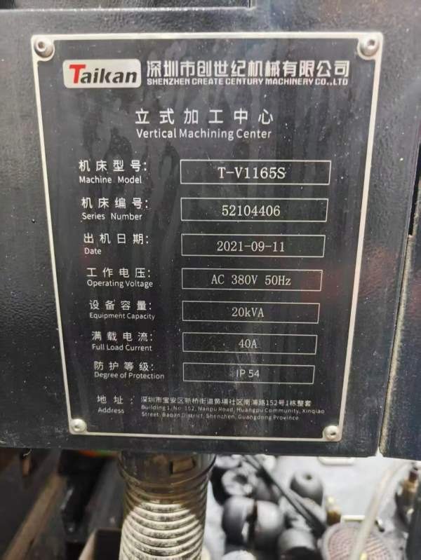 新到两台2021年台群T-V1165S数控铣，发那科OI-MFPlus.