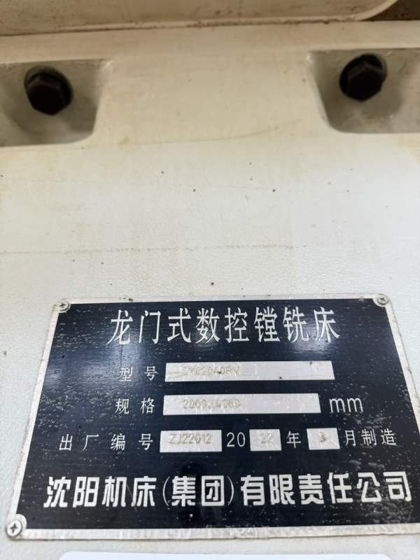 刚刚到货，准新重型高配沈阳中捷数控龙门镗铣床GMC204.