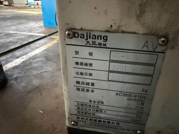 浙江湖州工厂在位杭州大匠6032五面体龙门加工中心，两.