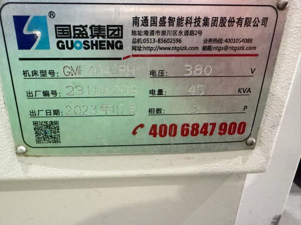 国盛4042龙门加工中心，工作台3米4米，门宽4.25米，门.