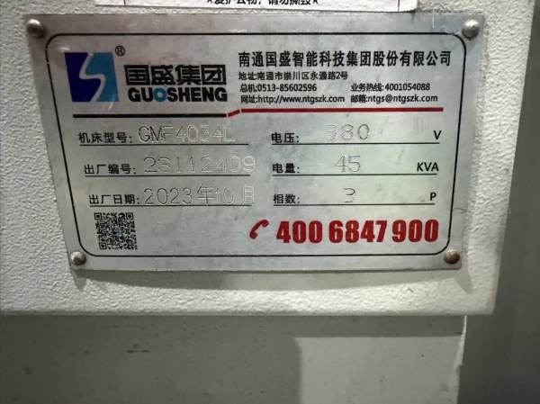 国盛4034高速龙门，工作台2.5米4米，门宽3.45米，门高.