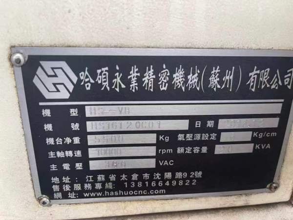 同款4台哈硕850立加、发那科系统、三轴线轨、带中心出.