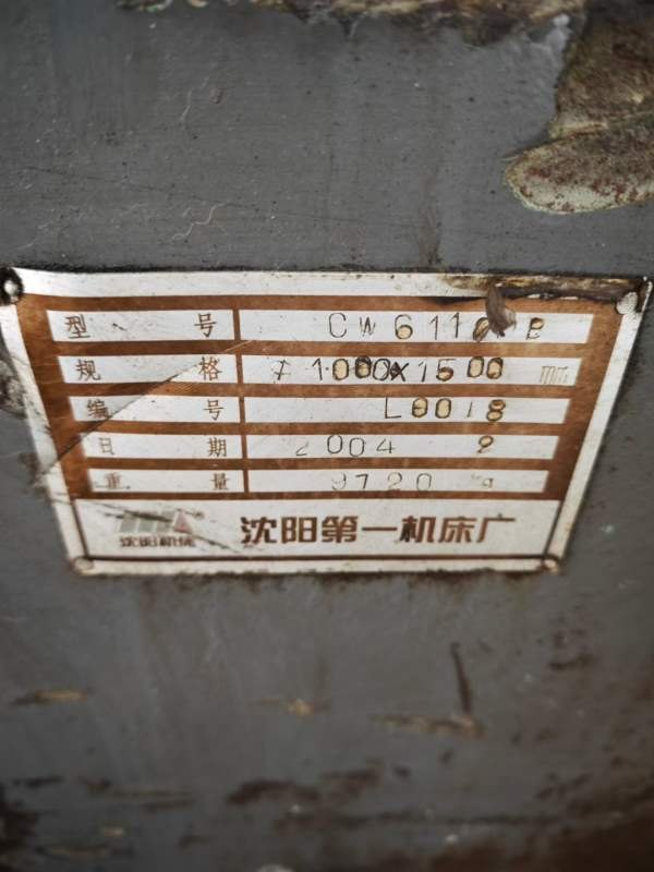 沈阳CW61100B1.5米车床，低价