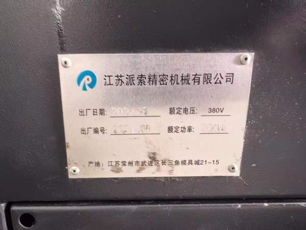 江苏派索855立式加工中心，两线一硬，发那科0i-MFplus.