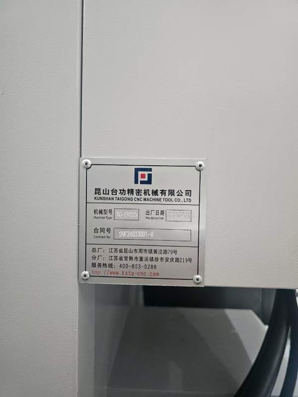 同款还剩三台全新的昆山台功855加工中心2026年三菱M80.