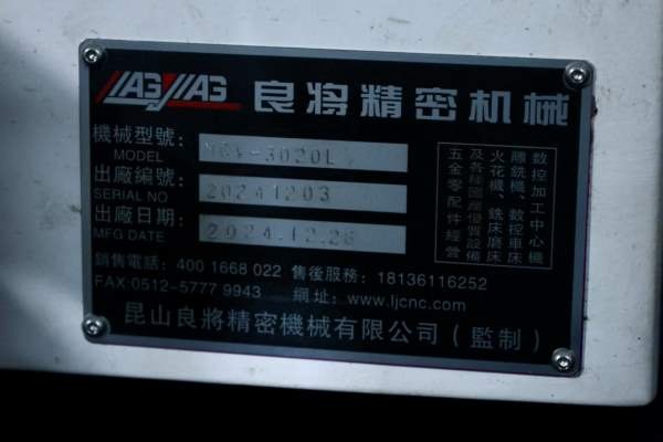 无锡工厂在位出售 准新良将3020L数控龙门加工中心一台.