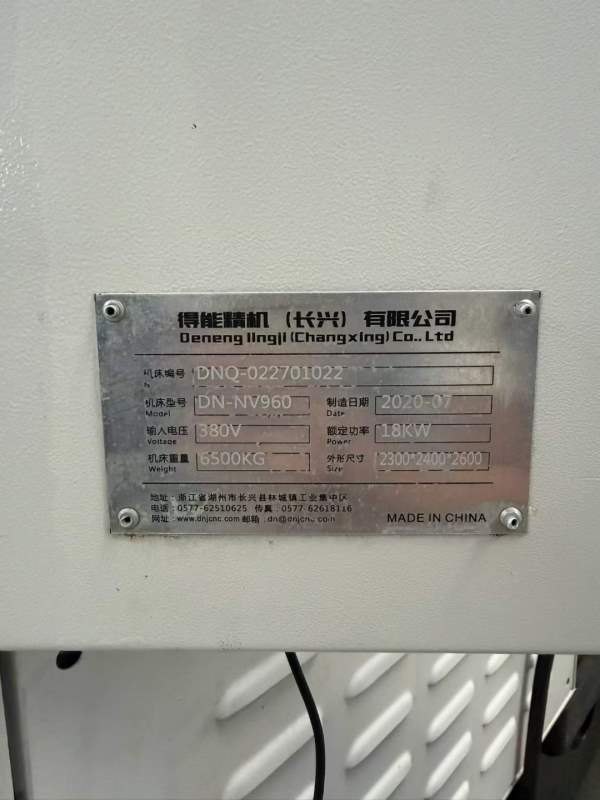 960加工中心.主轴中心出水准新浙江舒能NV960加工中心.