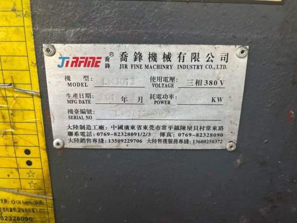工厂在位，乔峰3013发那科系统两线一硬，工作台过门宽.