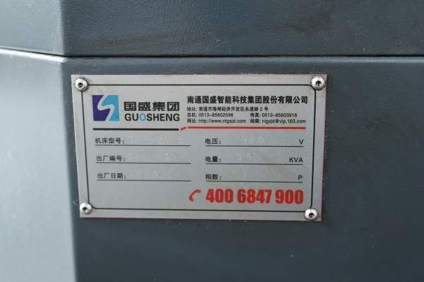 刚刚到货 国盛GMF-3015数控龙门加工中心一台，两线一.