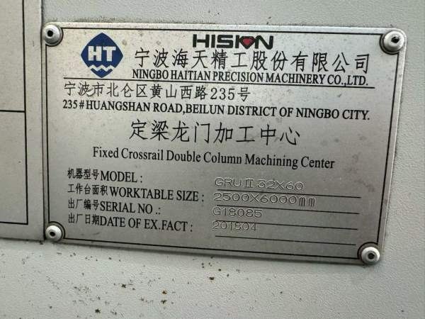 海天6032龙门加工中心，工作台2.5米6米，门宽3.3米，.