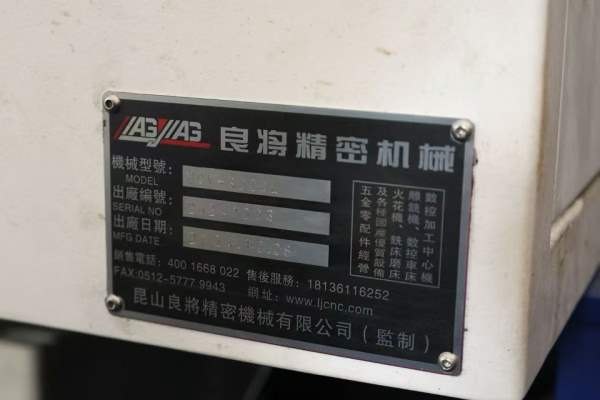 无锡工厂在位出售准新良将3020L数控龙门加工中心一台.