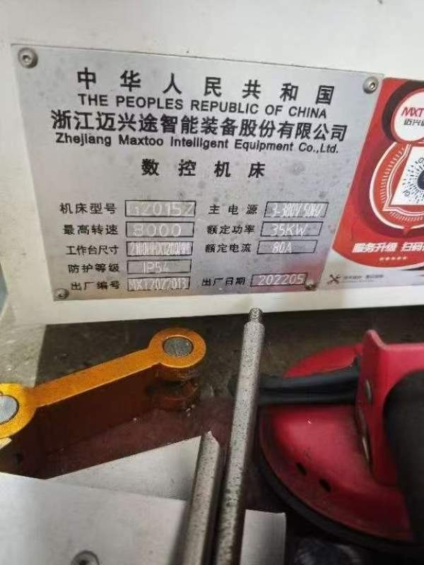 浙江迈兴途2015龙门，两线一硬，带刀库