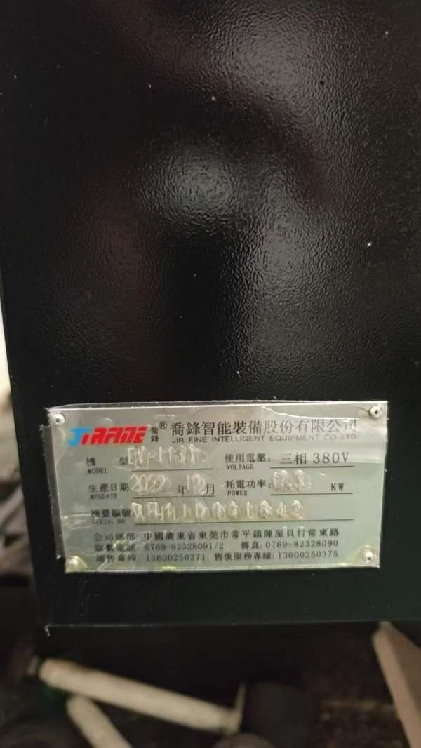 乔峰EV-1160加工中心一台，23年设备，三菱m80系统三轴.