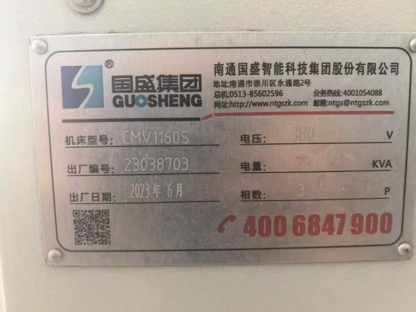 同款3台基本全新国盛1160立加、发那科plus系统、两线.