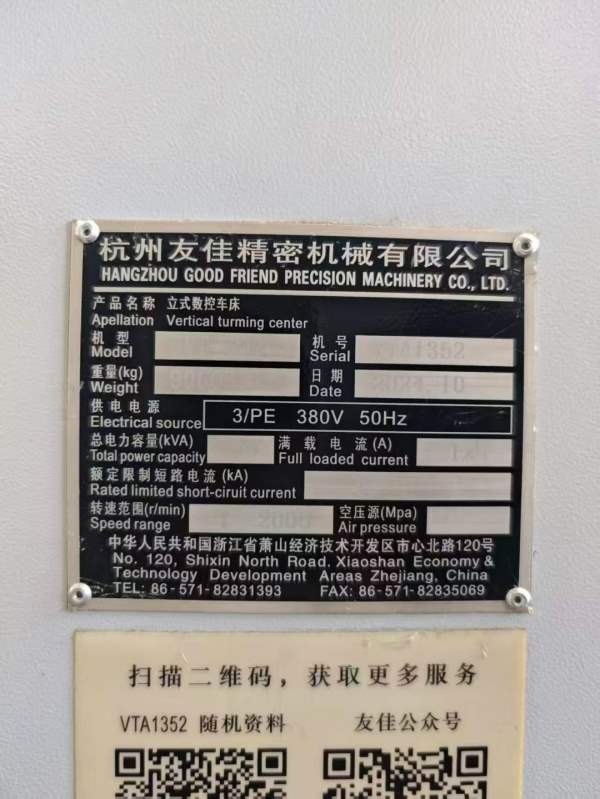 几乎全新台湾友嘉600数控立车一台，比新机便宜一半