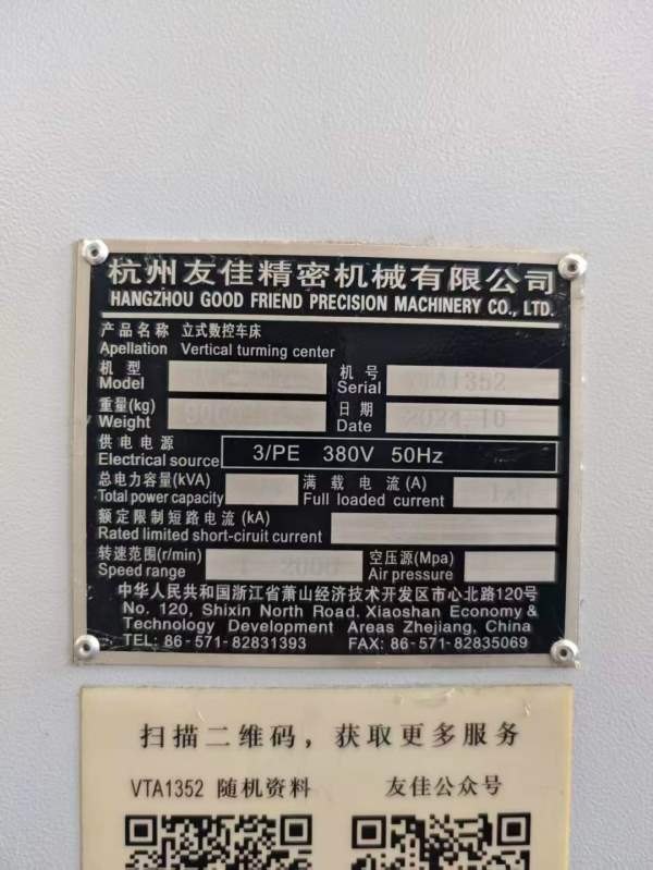 准新2024年友佳FVT-600数控立车，发那科TF-plus系统，.