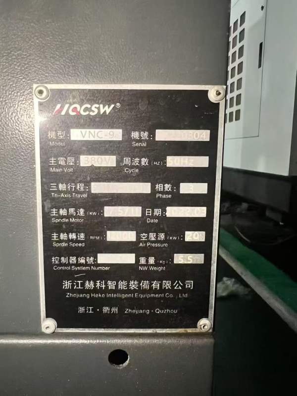 赫科重型855三菱M80系统，主轴11千瓦直联12000转，上.