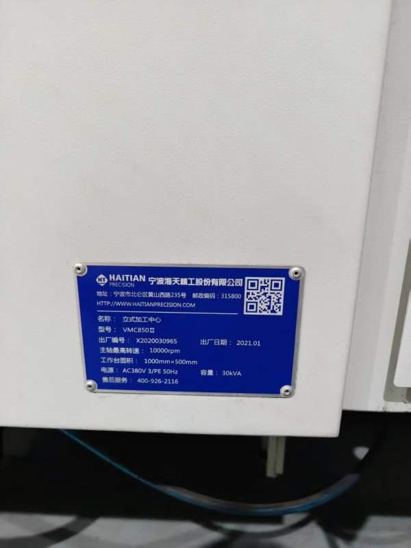 新到一台2021年海天精工VMC-850加工中心，法那克MF-Pl.