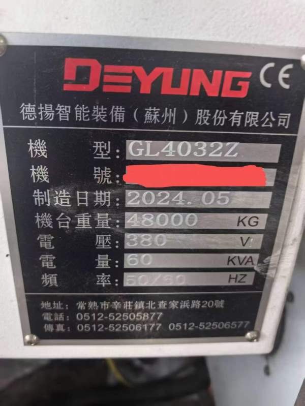 刚刚买下德阳GL4032Z数控龙门，工作台4020/2410mm，门.