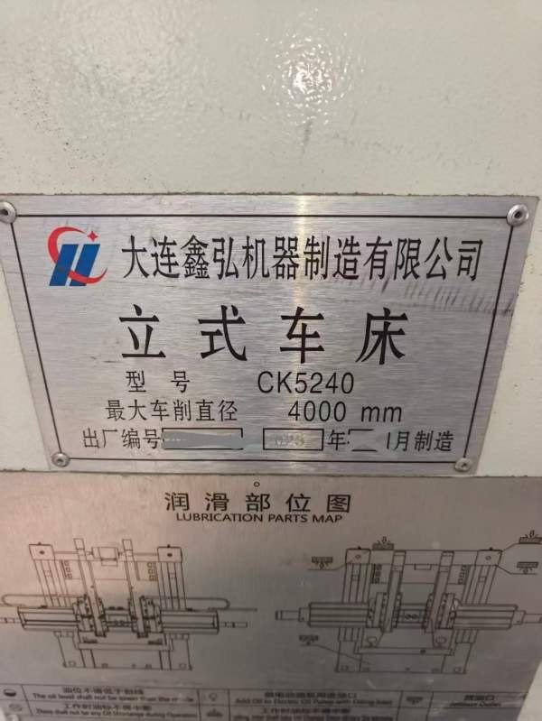 大连鑫弘4米数控立车  加工高度2米 卡盘3.2米双通道西.