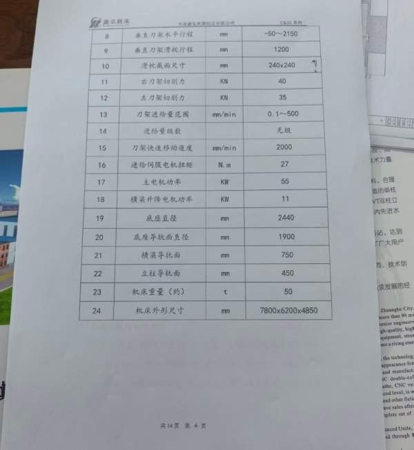 大连鑫弘4米数控立车  加工高度2米 卡盘3.2米双通道西.