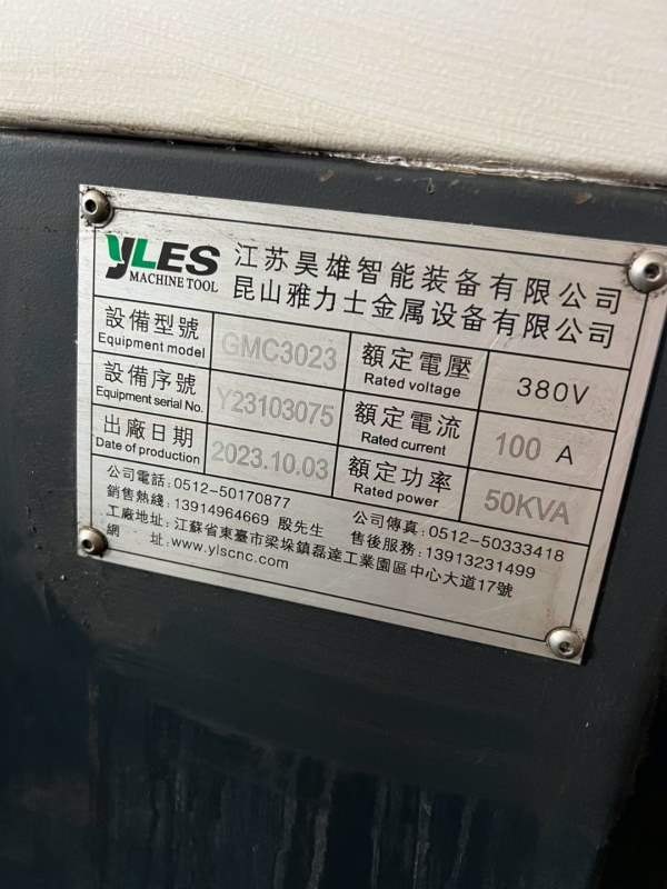 雅力士3023数控龙门，工作台3000/2000mm，门宽2300mm.