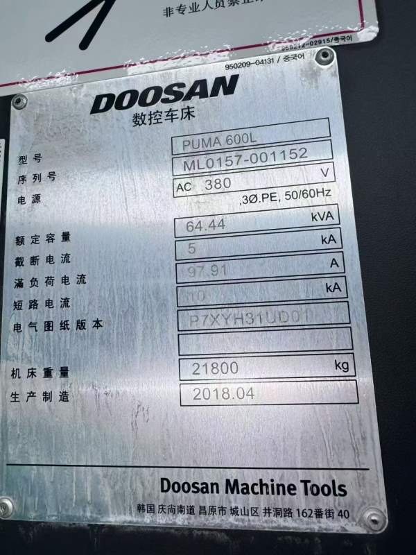 斗山 PUMA 600L 数控车床，2台主轴转速：1800r/min（.