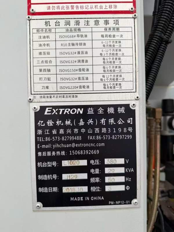 台湾亿铨1020带一个五轴，mf系统。用的上的联系