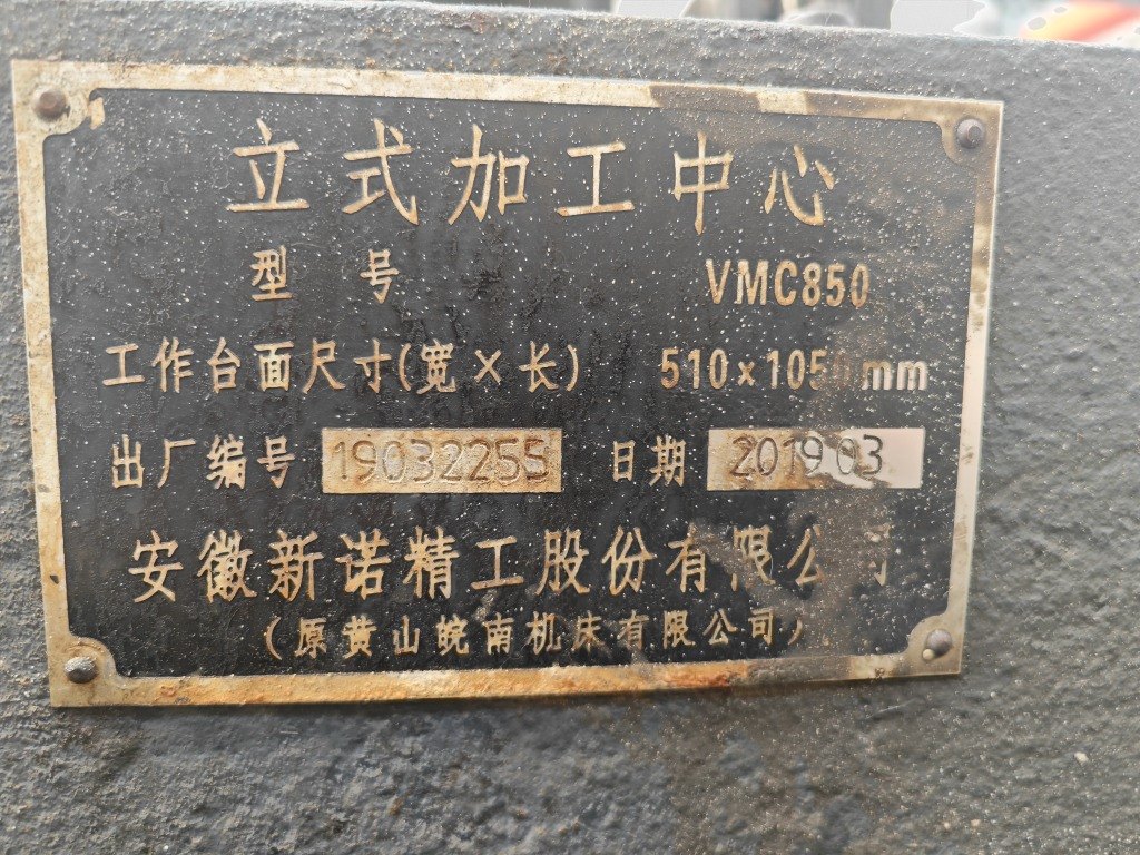 出售新诺850
