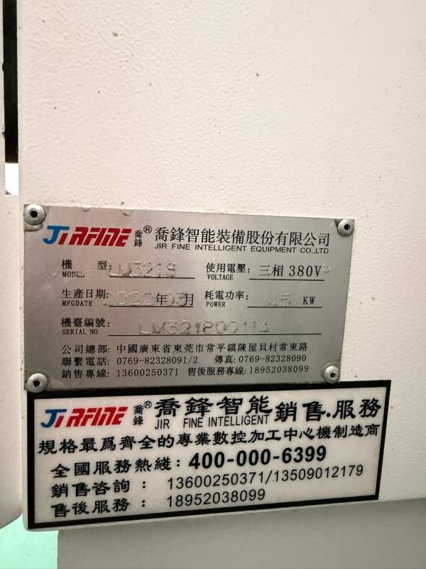 99新乔锋LM3218龙门主轴：台湾数格BT50主轴转速：皮带.
