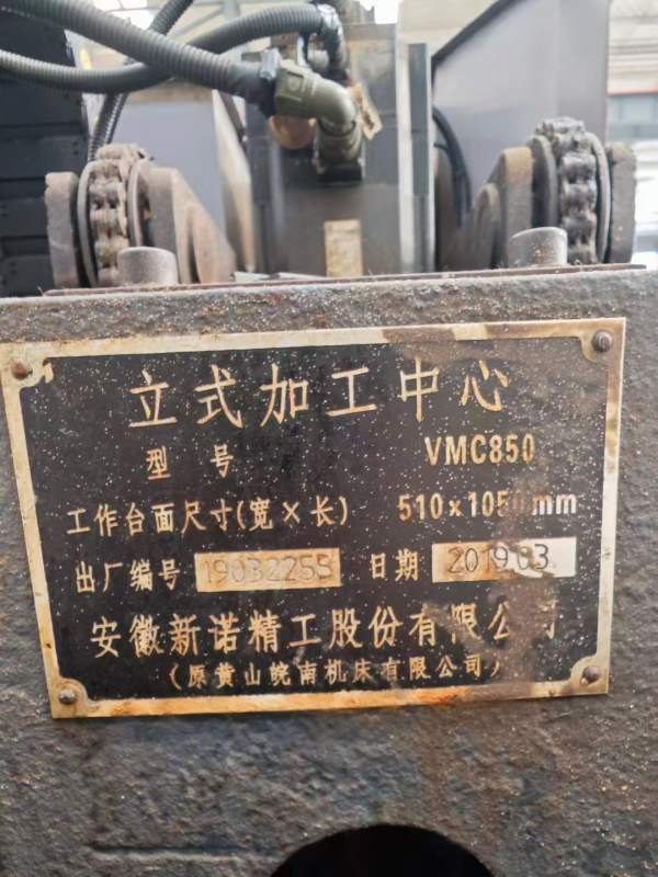 出售2019年新诺850，广数系统，三轴硬轨，BT40健椿主.