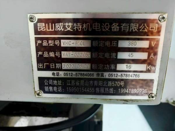 新到2022年两线一硬重型850加工中心