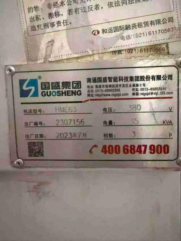 准新国盛630单工位卧加2023年出厂，发那科MF plus系统.