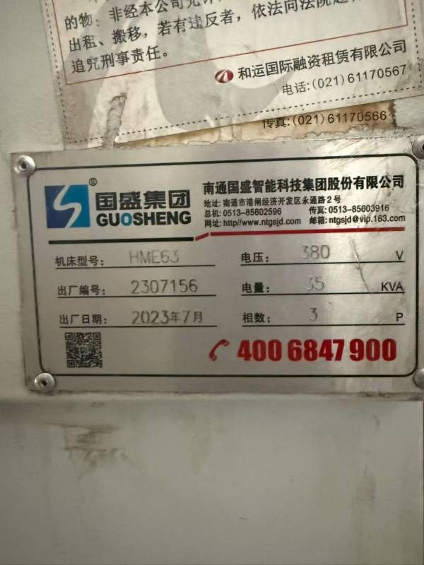 国盛630单工位卧加，发那科MF plus系统，工作台mm，一.