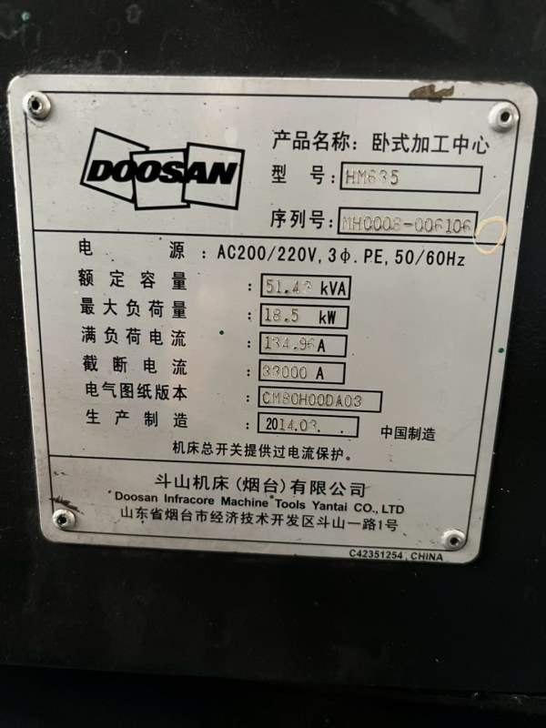 斗山635双台卧式加工中心，工作台630/630mm，工作台一.