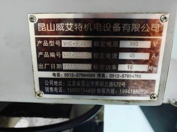 （需要俩线一硬模具850看过来啦）.2022年昆山威艾特两.