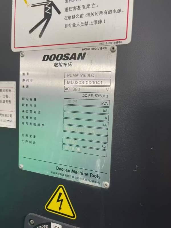斗山PUMA5100LC数控车床，回转直径650mm，车削直径630.