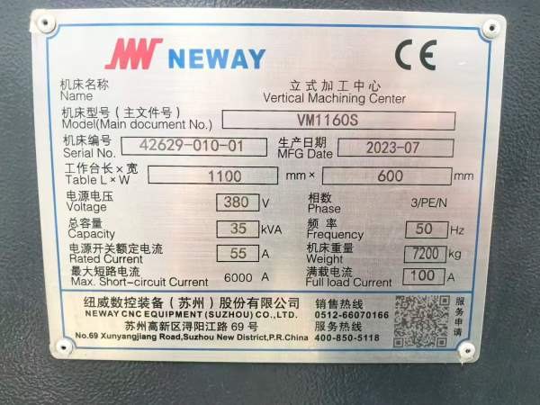 纽威1160加工中心，发那科MFplus系统，三轴线轨，主轴.