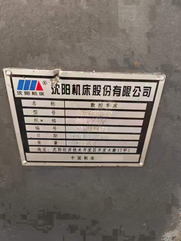 沈阳80285数控车，61803米，发那科系统，液压变档，导.