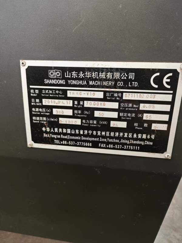 永华1060加工中心，重型机、自重7吨，三轴45滚柱线轨.