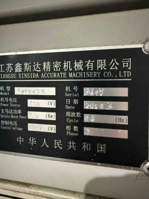 批发五台同款5台！鑫斯达1045加工中心法纳克MF系统，4.